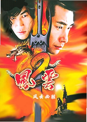风云乐刷截图2