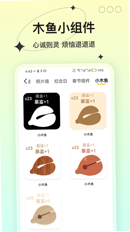 小石管家 安卓版 下载 界面