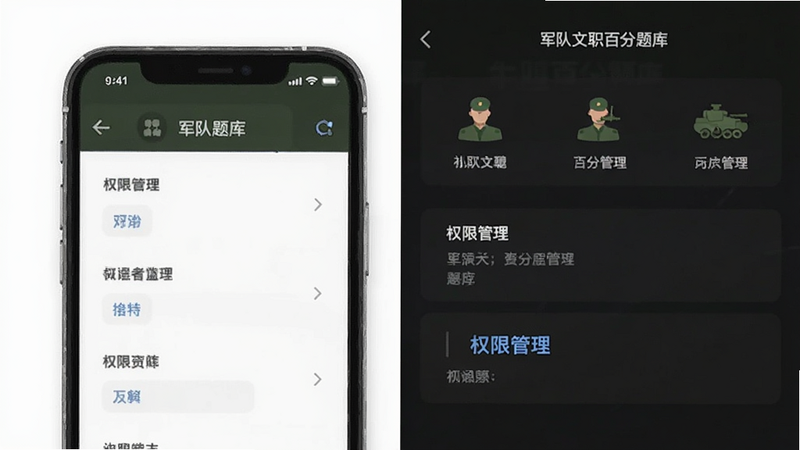 ������ְ�ٷ�����ƶ������ý��棬��ʾȨ�޹���ѡ���ɫ���������ͼ��