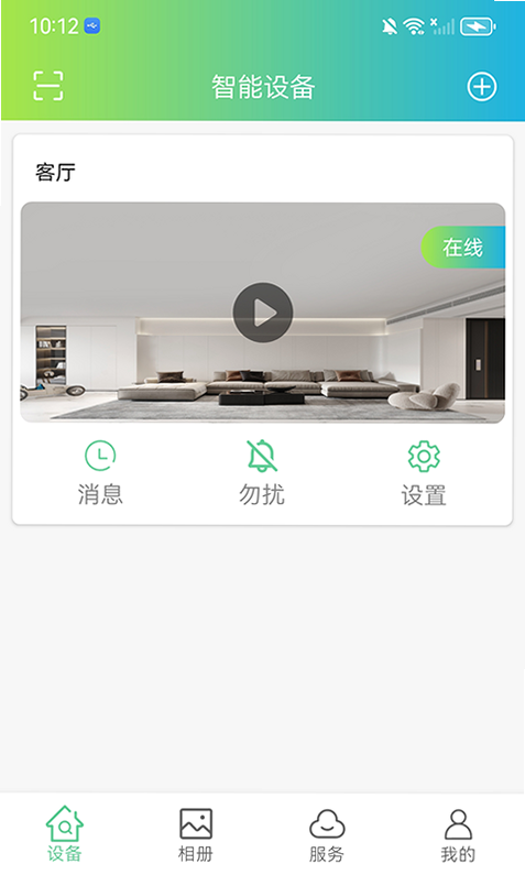 VS365安卓版 连接教程 示意图