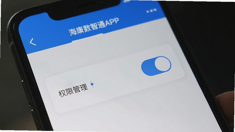 ��������ͨAPP���ý��棬��ʾȨ�޹������أ���ɫͼ�꣬���UI���ֻ���Ļ��д