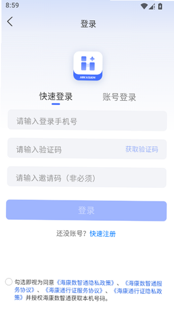 ��������ͨAPP��¼���� ��׿