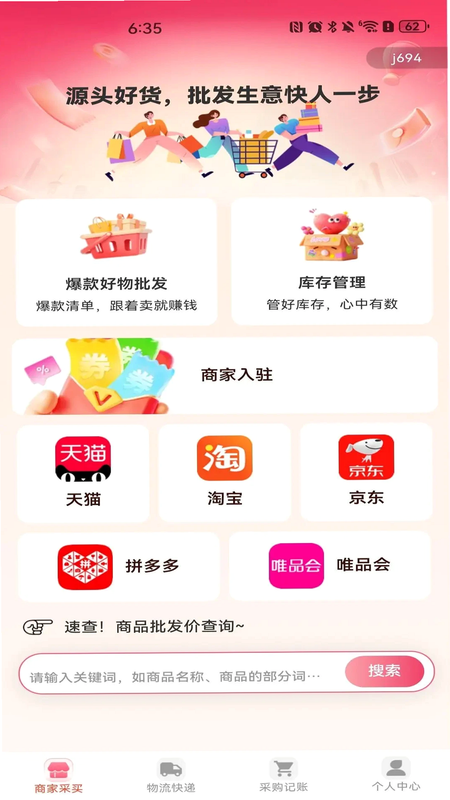 ���ڵͼ۽������� app ���� �������� ��ͼ ��׿��