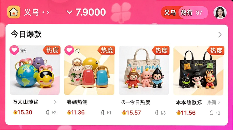 ���ڵͼ۽������� app���棬չʾ�����ձ����飬��������С��ƷͼƬ���ȶȱ�ǩ������ɫ�ʣ����̷��