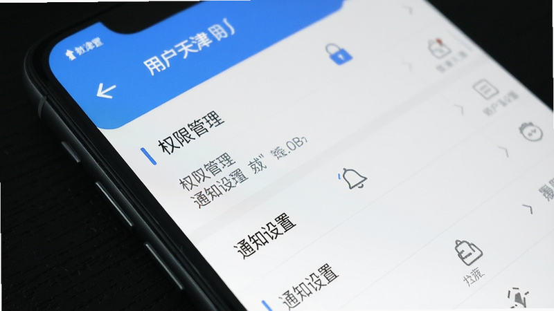 ������� �û����ý��棬����Ϊ�ֻ����ò˵��������б�ʽ���Ű�������������ִ���ϸ�ڰ�����Ȩ�޹���������֪ͨ���á����֣����ʸɾ��޶���Ԫ��