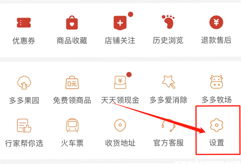 多多省钱优惠 自动扣款 取消教程