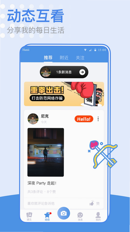 小蓝同志交友软件 注销流程 截图