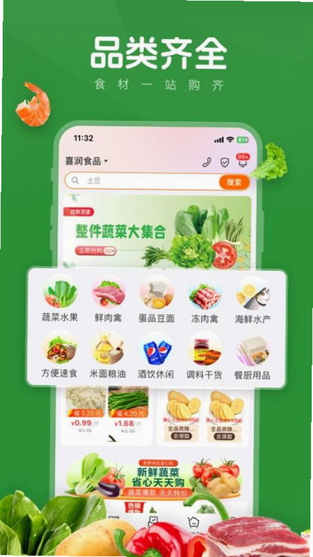 菜优汇APP 官方下载 图标