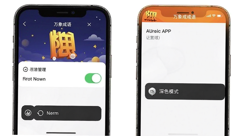 ������� APP ���ý��棬Ȩ�޹������أ���ɫģʽѡ��ƶ��˽�ͼ