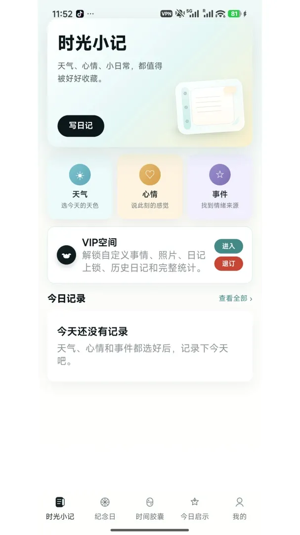 口袋心事 口袋心事