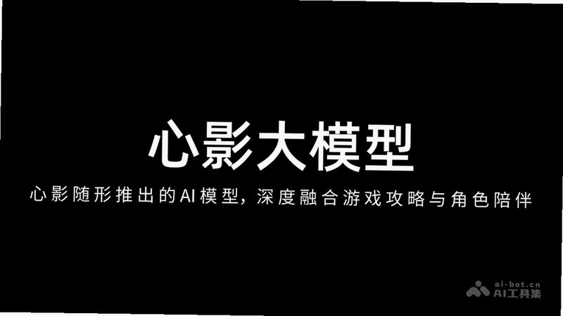 AI数心旁 安卓版 界面截图