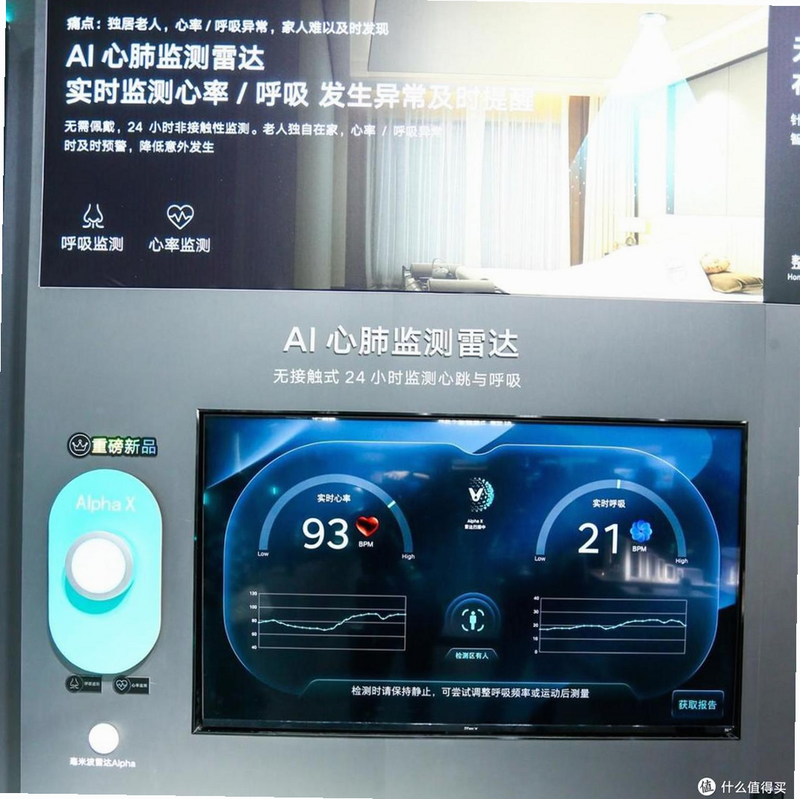AI数心旁 安全检测