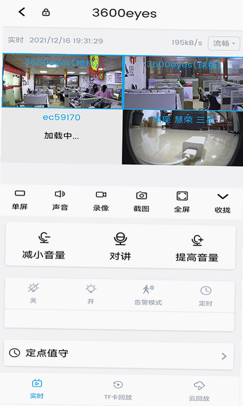 360Eyes android app download official