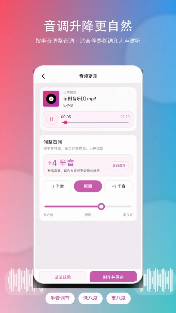 音频加速 音频加速