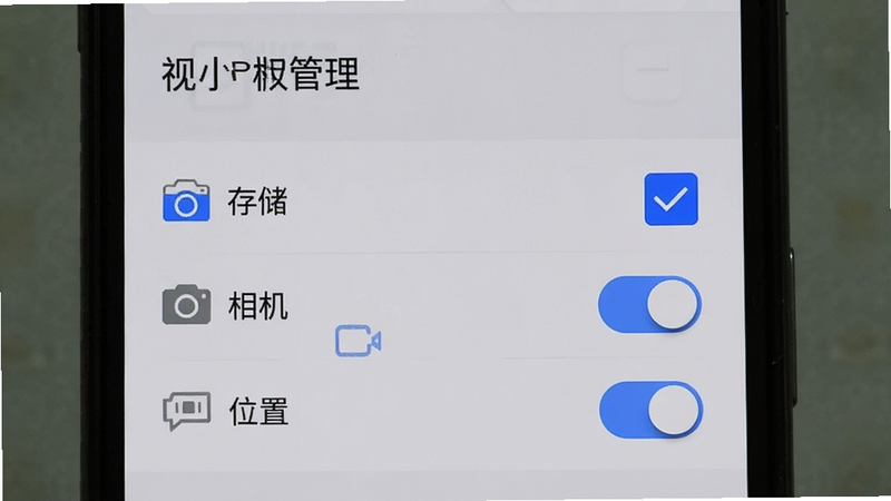 视小铭APP在安卓手机上的设置界面,展示权限管理选项,包括存储、相机、位置权限的开关状态,界面风格简洁,勾选框为蓝色,背景为浅灰色,文字清晰,突出权限管理的重要性,无多余装饰