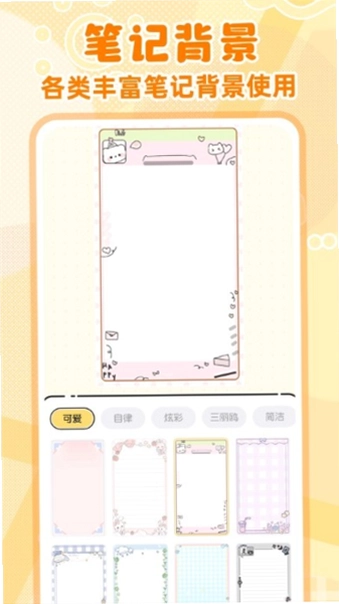 便签备忘录记事截图1