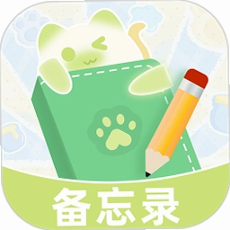 便签备忘录记事截图2