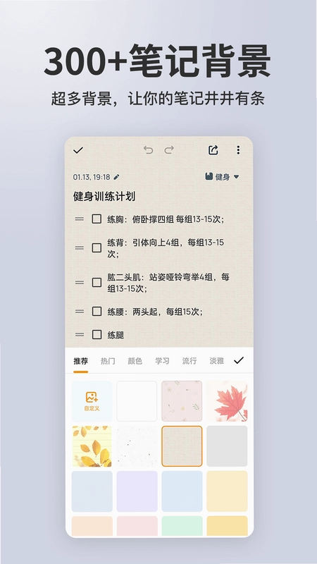 便签备忘录记事截图0