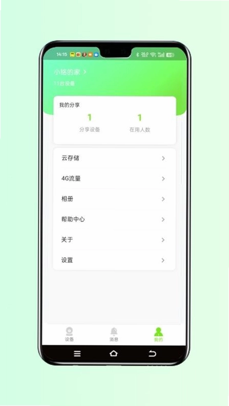 视小铭截图0