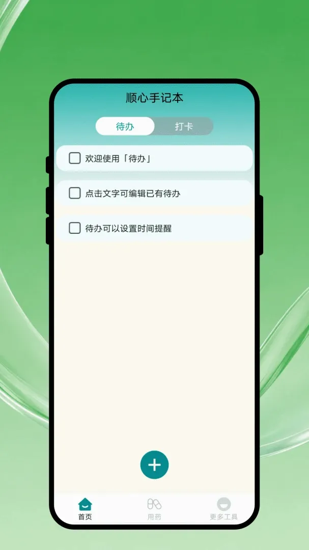 ˳���ּǱ���ͼ1