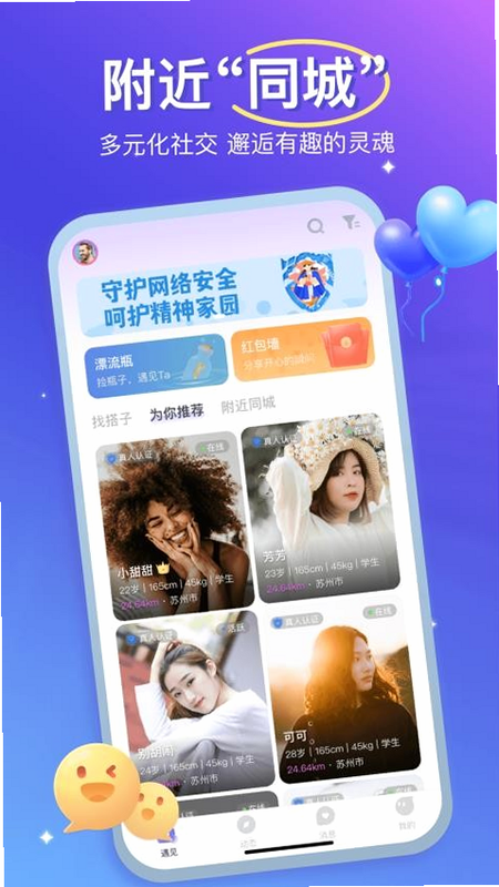 优伴APP 用户评价 截图