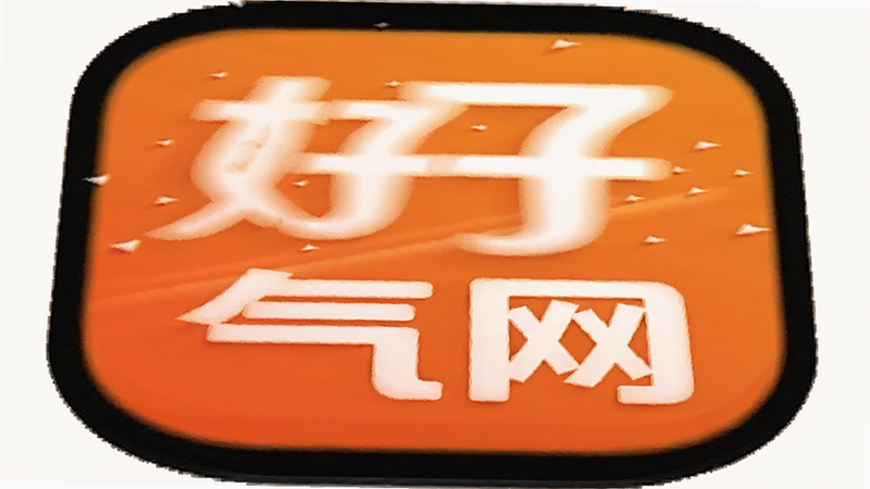好气网App图标设计