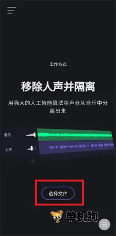 Vocalremover ��1��ͼ