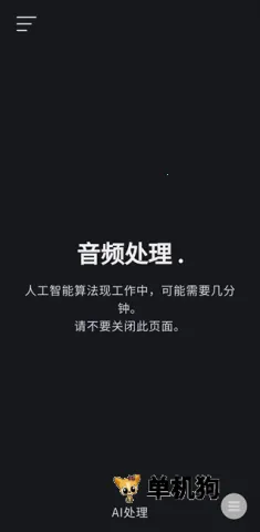 Vocalremover ��3��ͼ