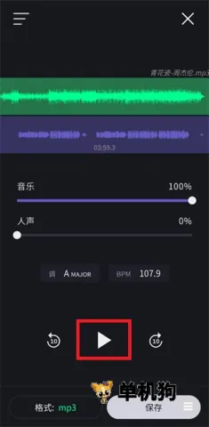 Vocalremover ��4��ͼ