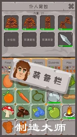 制造大师(模拟创造手游) 制造大师(模拟创造手游)