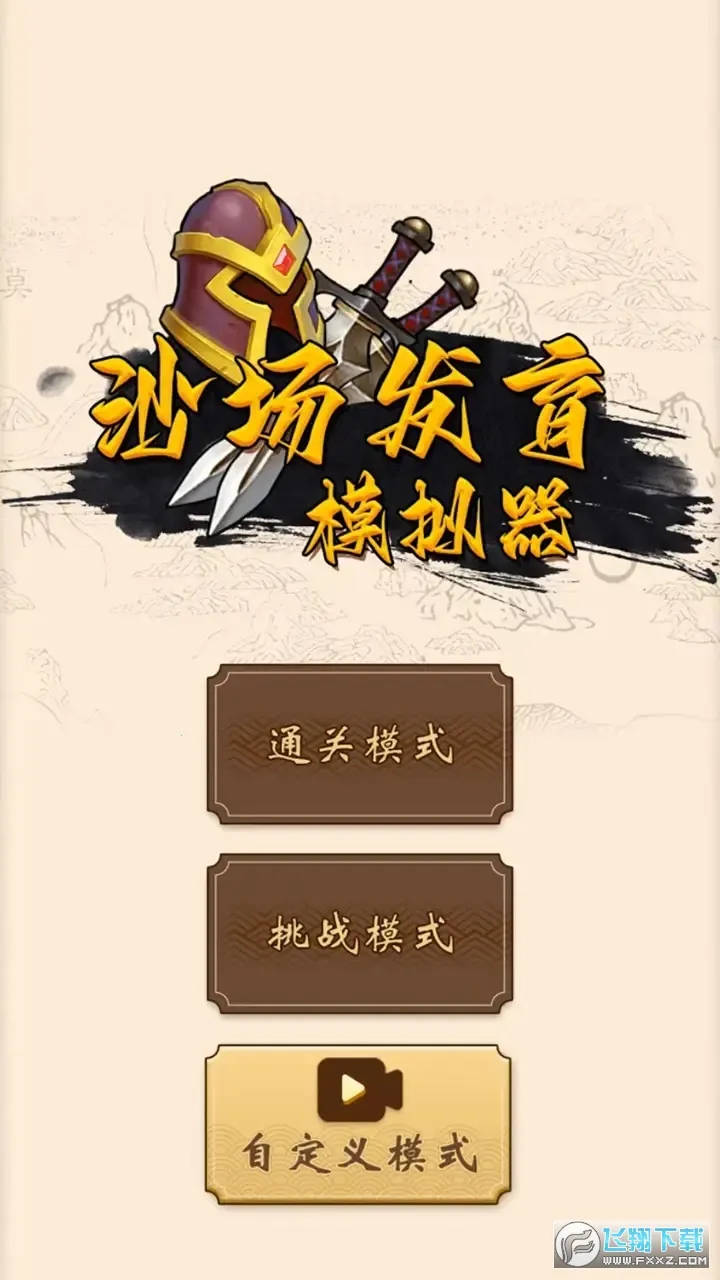 ɳ������ģ����2026���ذ�װ