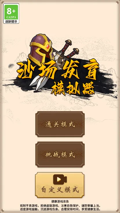 ɳ������ģ����2026���ذ�װ