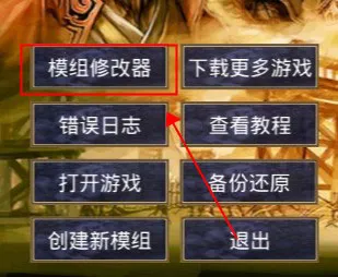 通用高级模组制作工具安卓版手机版 通用高级模组制作工具安卓版手机版