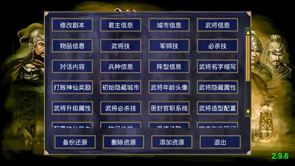 通用高级模组制作工具安卓版手机版 通用高级模组制作工具安卓版手机版