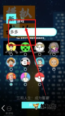 模拟我的职业生涯 第1张图