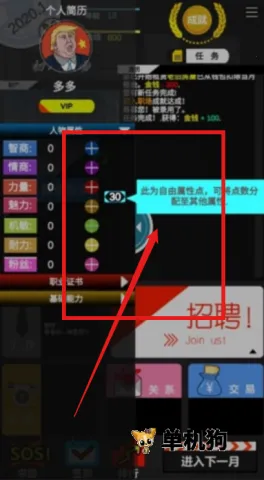 模拟我的职业生涯(职场文字冒险游戏) 模拟我的职业生涯(职场文字冒险游戏)