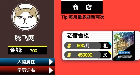 模拟我的职业生涯(职场文字冒险游戏) 模拟我的职业生涯(职场文字冒险游戏)