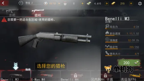 一起打僵尸(末日生存游戏) 一起打僵尸(末日生存游戏)