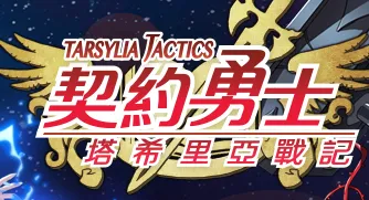 ��Լ��ʿ(����ս����Ϸ)