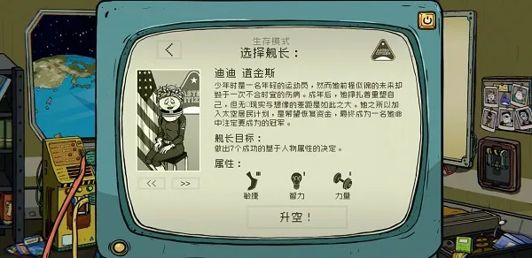 60秒差距(太空冒险游戏) 60秒差距(太空冒险游戏)