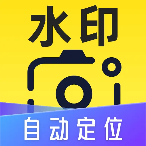 �Զ���λˮӡ���2026�ٷ�����