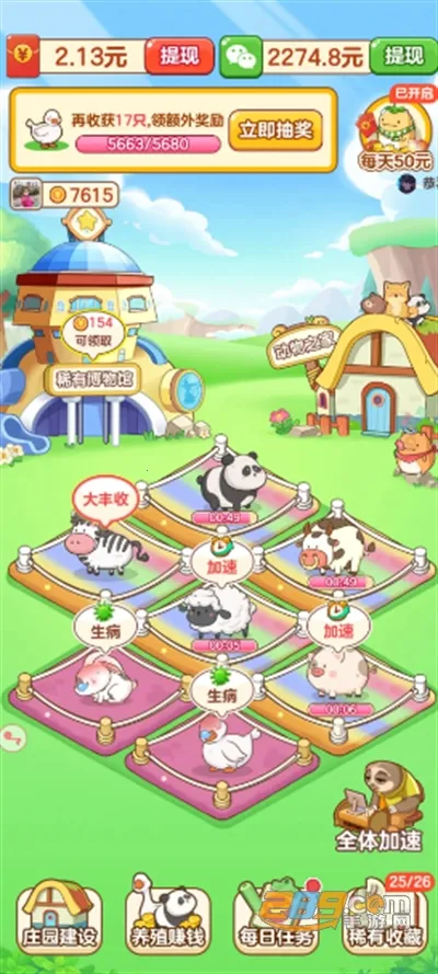 ССׯ԰(��԰��Ӫ��Ϸ)