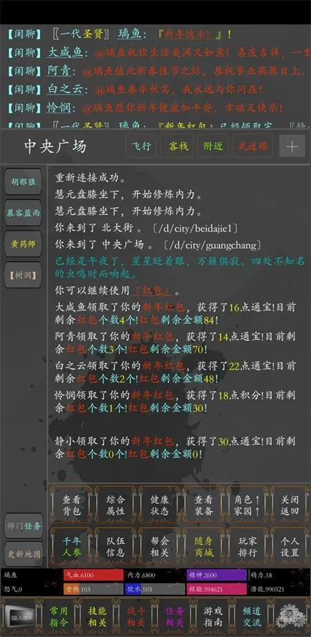 侠义传(武侠塔防游戏) 侠义传(武侠塔防游戏)