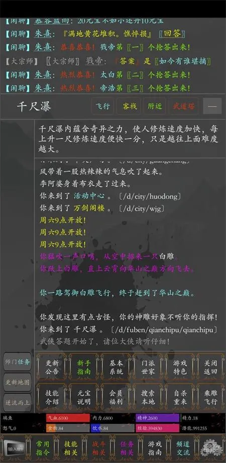 侠义传(武侠塔防游戏) 侠义传(武侠塔防游戏)