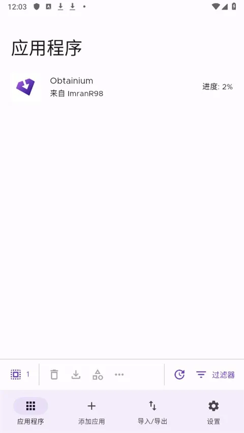 Obtainium(Ӧ�ø���׷��)