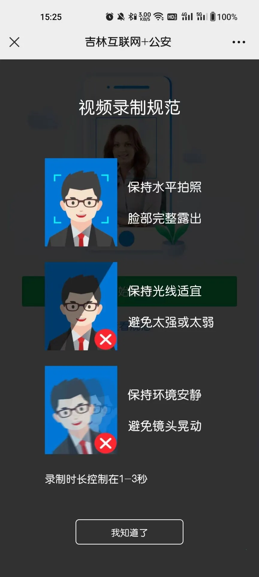 吉林公安(公安服务平台) 吉林公安(公安服务平台)