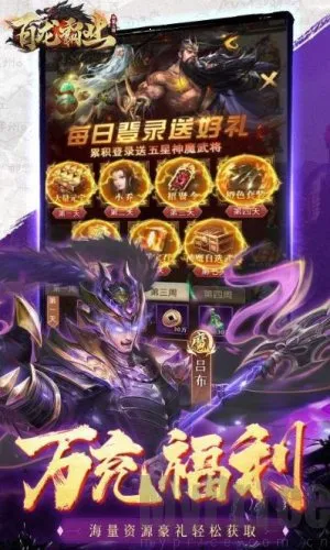 百龙霸业安卓版手机版 百龙霸业安卓版手机版