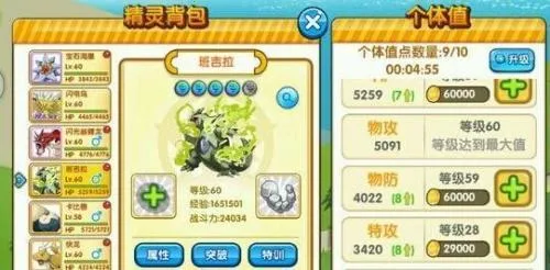 精灵宝贝2026官方最新版本 精灵宝贝2026官方最新版本