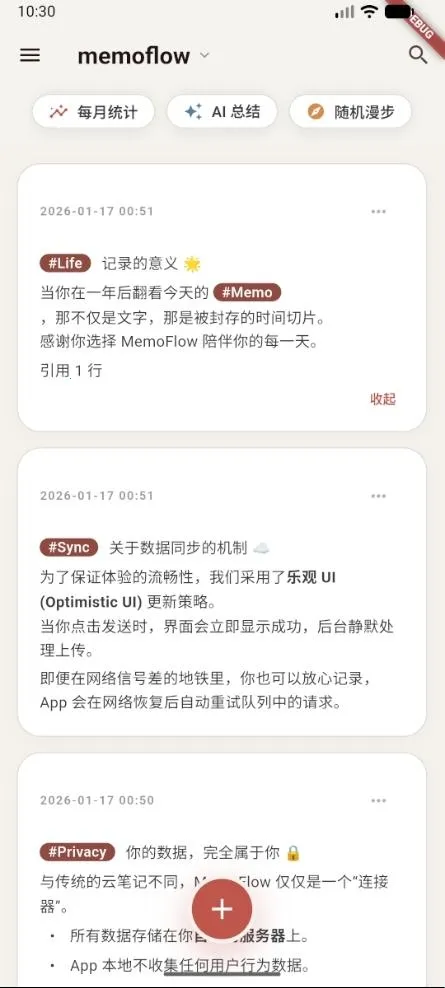 memoflow��Դ2026���°汾