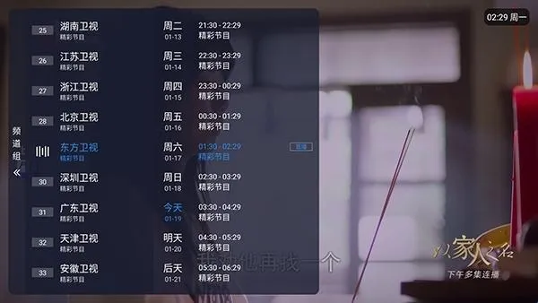 �ȵ�С��TV(����ֱ������)